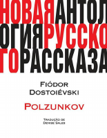 Polzunkov - Fiódor Dostoiévski.pdf